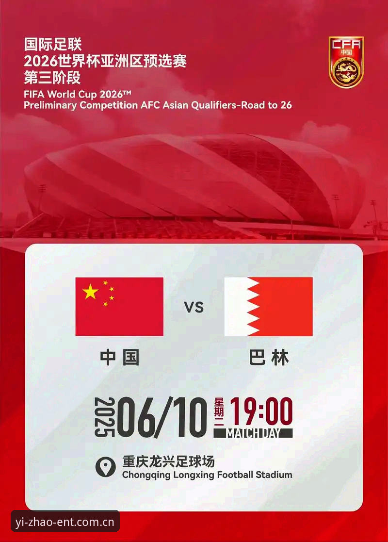 亿兆娱乐平台怎么样手机版 2030世界杯扩军66队完整指南:中国男足参赛机会与亿兆体育平台观赛体验