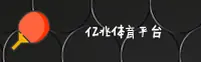 【官方】亿兆娱乐 - 专业在线娱乐平台